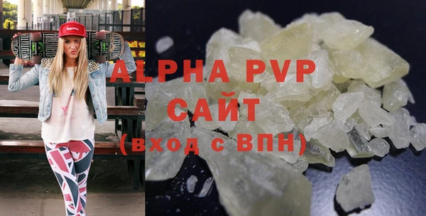 альфа пвп Михайловск