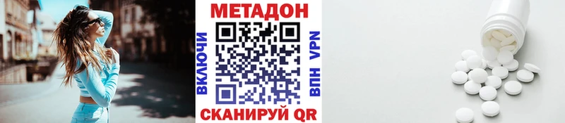 как найти наркотики  Самара  Метадон VHQ 